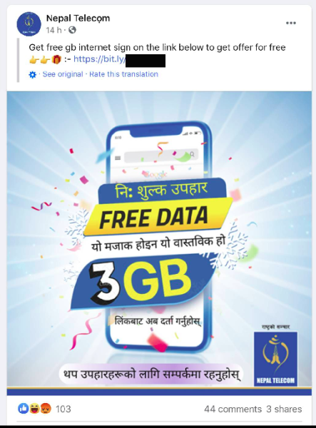 Fake Nepal telecom offer
